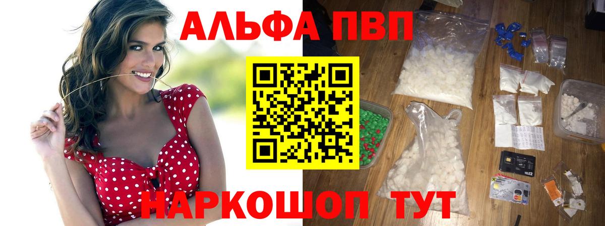 Альфа ПВП крисы CK  Альфа ПВП СК КРИС  Коммунар  Вход с VPN 