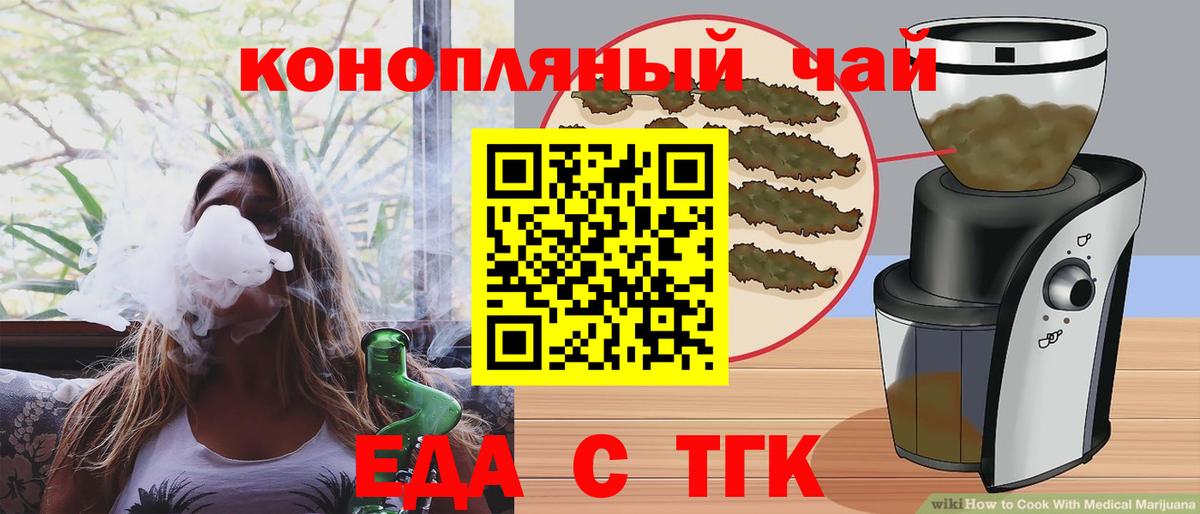 Коммунар  Еда ТГК конопля  Вход с VPN 