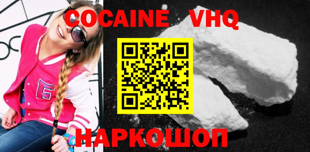 COCAIN Колумбийский  Cocaine Боливия  Cocaine  Вход с VPN  Коммунар 
