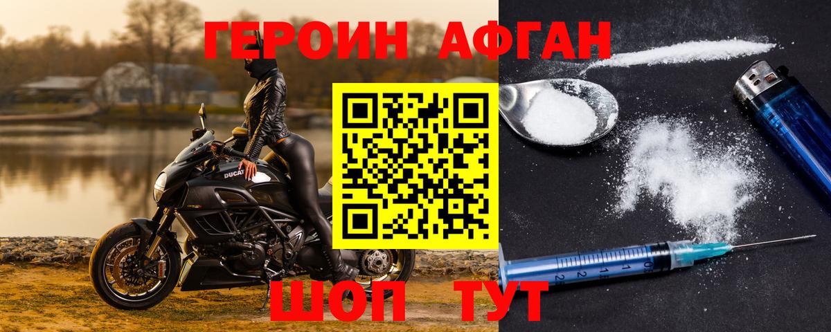 ГЕРОИН белый Коммунар