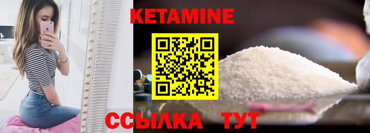 КЕТАМИН VHQ Коммунар