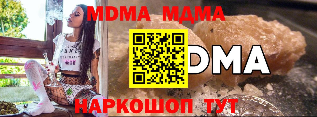 МДМА VHQ  МДМА кристаллы  Коммунар  Вход с VPN 