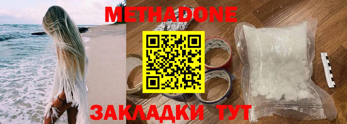 МЕТАДОН мёд Коммунар