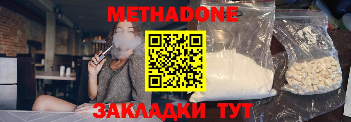 МЕТАДОН мёд  Вход с VPN  Коммунар 