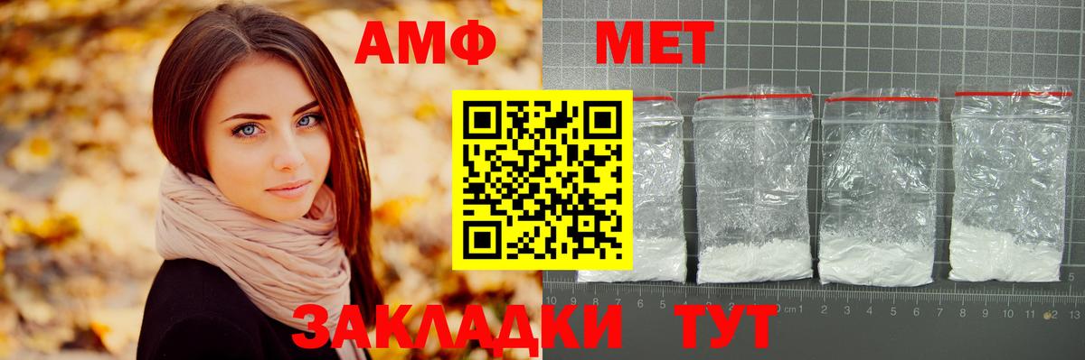 МЕТАМФЕТАМИН Декстрометамфетамин 99.9% Коммунар